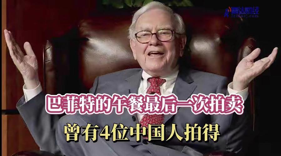 巴菲特给拍下午餐的高手建议不用杠杆而非新手