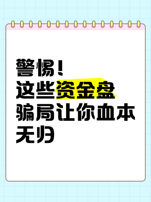 股市小白亲历隆盛策略场外非法配资平台杀猪盘诈骗，本金血本无归