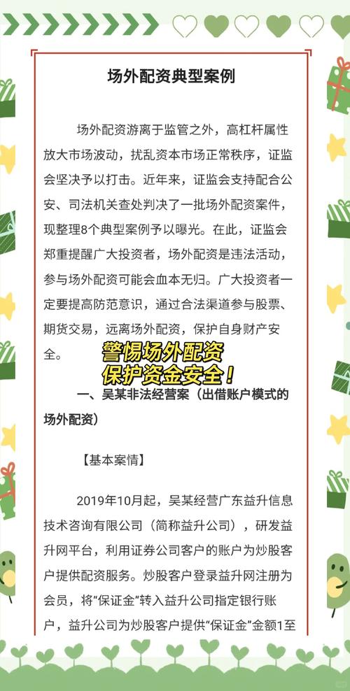 行业观点：配资不违法但国家不鼓励，莞泰资产配资公司合作模式及特点解析