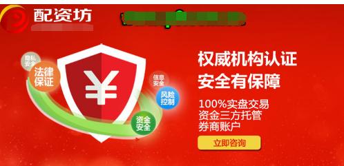 正规的股票配资平台_专业的股票配资官网_配资正规股票平台有哪些