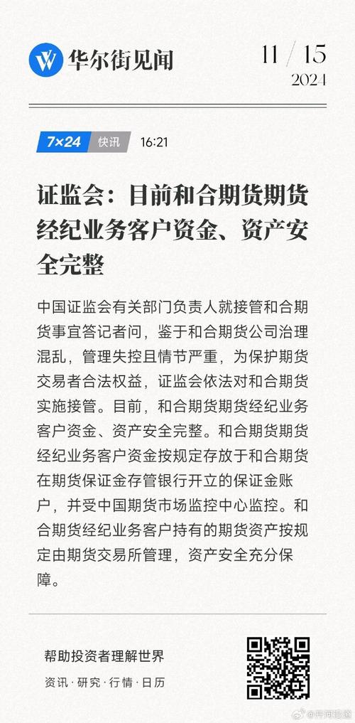 期货配资公司非法放贷？揭秘1996年贷款通则与证监会最新回应