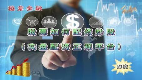 A股市场高涨背景下线上配资平台跑路频发：投资者血本无归警示录