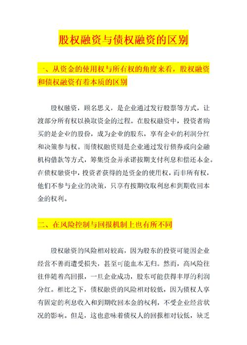 融资买入股票的优缺点分析：如何利用融资放大收益与风险控制