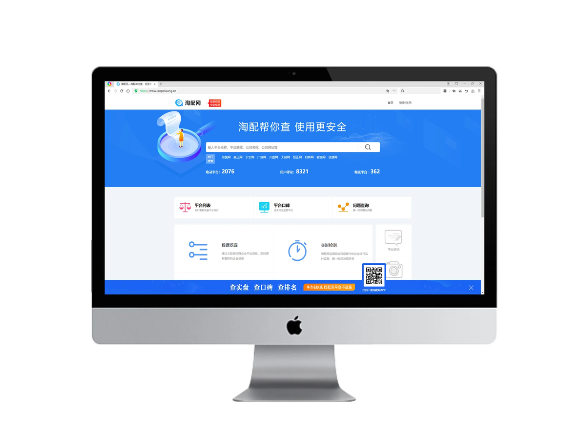 2023年国内十大正规网上实盘配资平台排名：淘配网、嘉喜网等上榜