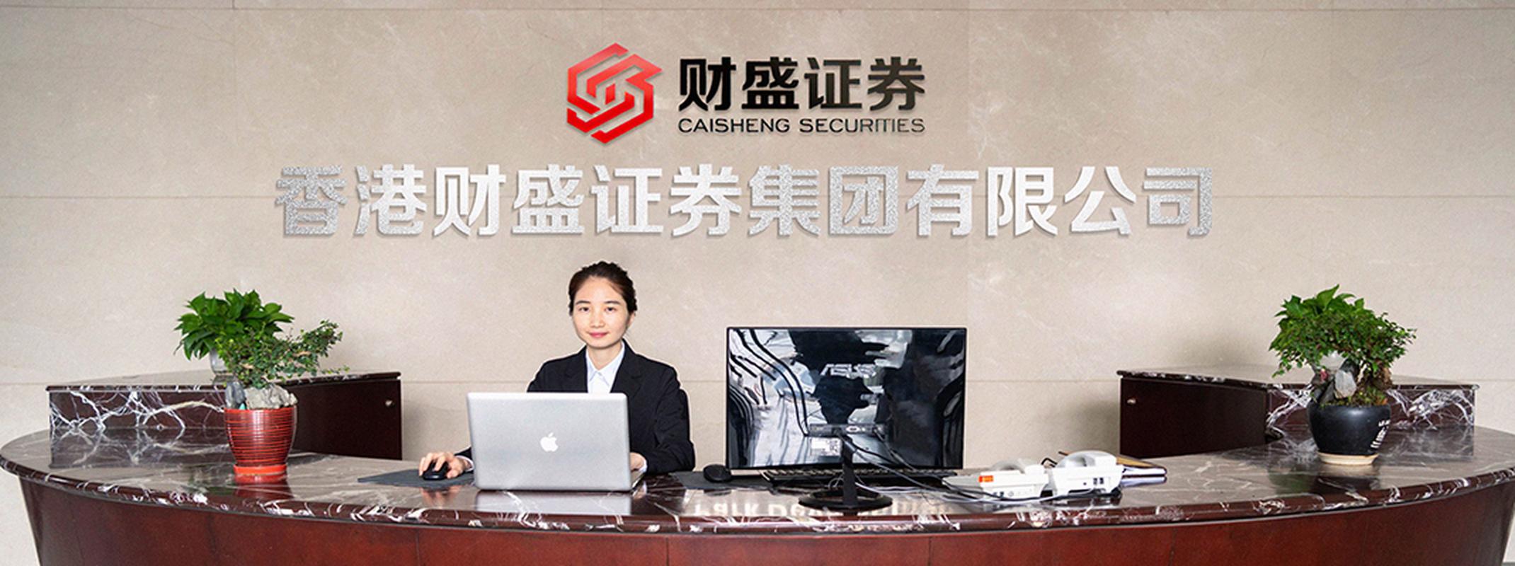 联华证券、永华证券和财盛证券：市场上最具影响力的正规股票交易配资平台