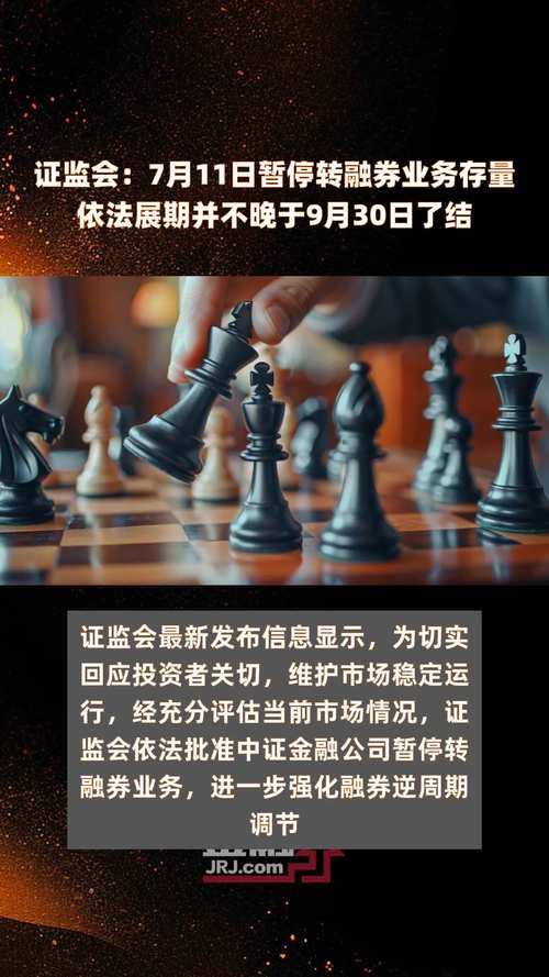 7月12日证监会再定调配资公司部分业务，米牛网创始人发声