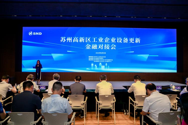 9月13日苏州举行2018年秋季稳金融与稳经济闭门研讨会