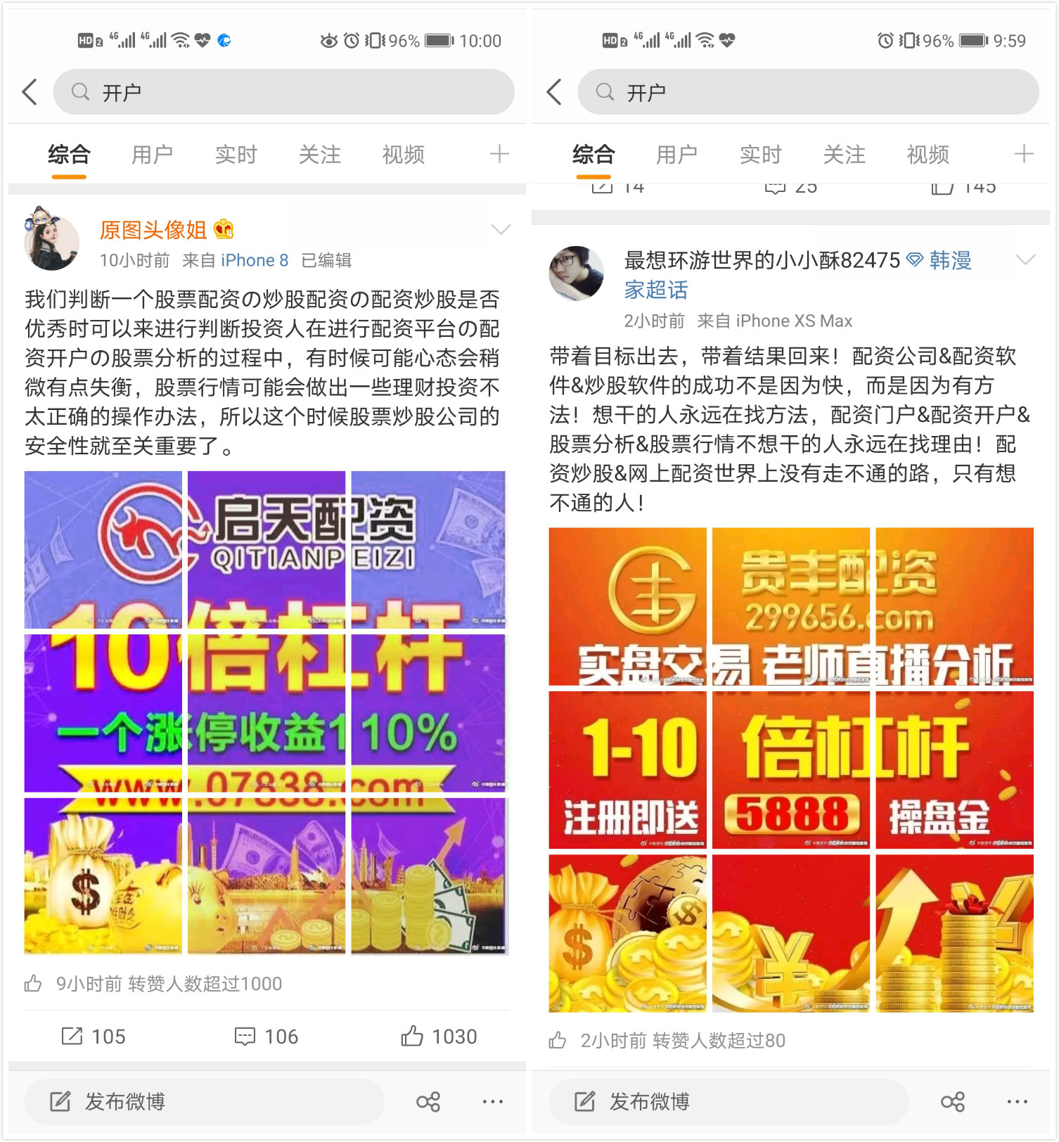 职业股民小林谈非专职炒股配资易亏及新手配资现况