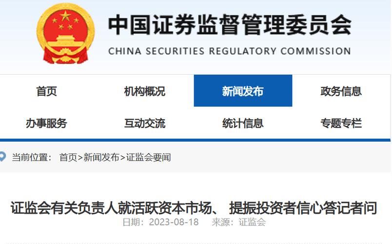 监管禁令下部分配资公司仍违规运营，A股震荡时证监会再度出手核查