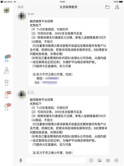 配资公司网站_在线配资公司_配资在线平台