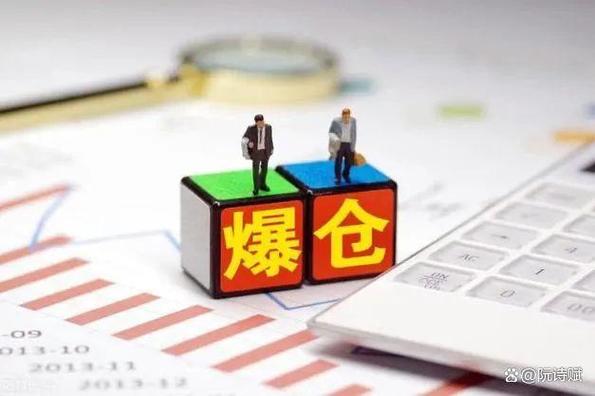 暴跌下融资客爆仓风险急增，股民需强化风险意识降杠杆