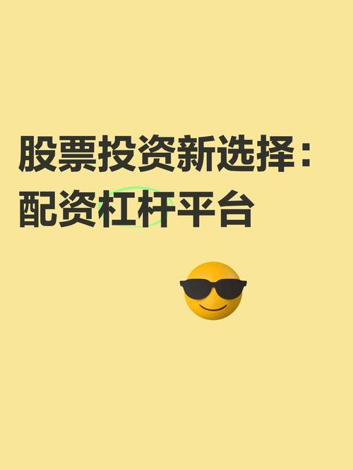 多家平台换马甲再推股票配资，牛金所等仍可提供杠杆业务