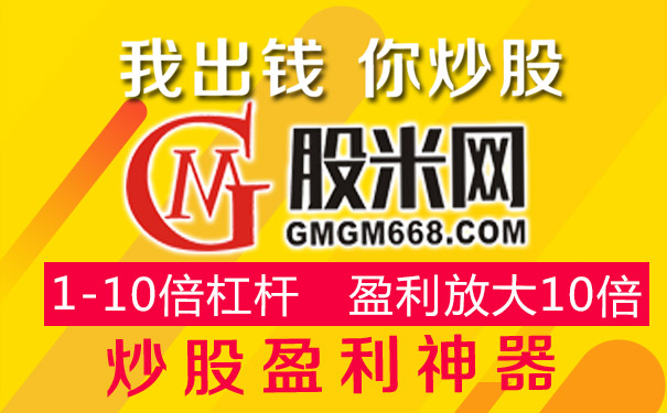 多家上市公司实控人或高管增持，股米网聚焦股票配资相关动态