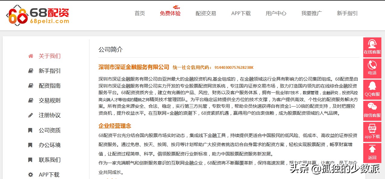 在线配资公司_配资在线公司是干嘛的_配资在线平台