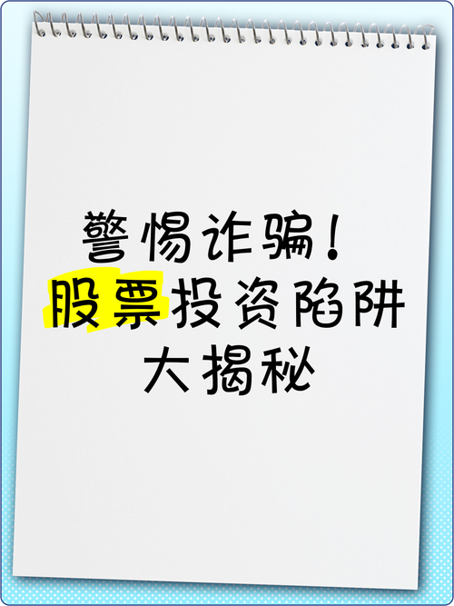 股市行情大好老股民却被骗15万，武汉杭州警方破获特大股票诈骗案