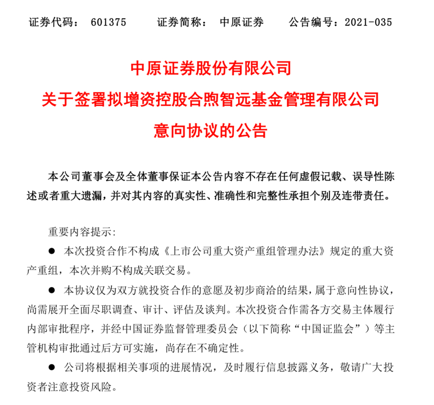 6月9日中原证券公告常军胜辞职，履历丰富曾任职证监会多年
