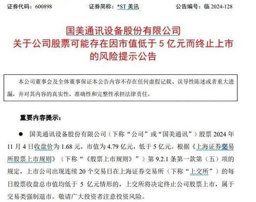 十余家公司锁定面值退，5月22日或成*ST搜特在A股市场关键节点