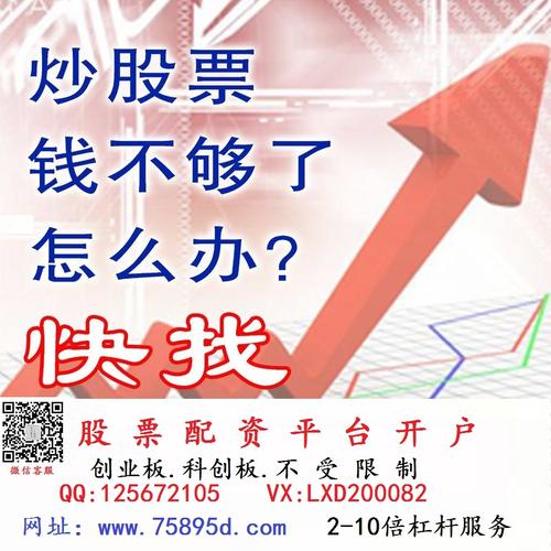 炒股配资之家_线上股票配资平台强制平仓_互联网股票配资风险