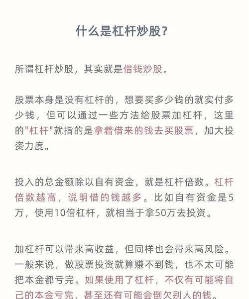 深度解析股票杠杆：放大收益与风险的金融操作方式