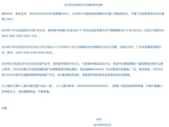 长红配资涉案金额千万_线上炒股配资_A股配资平台跑路事件