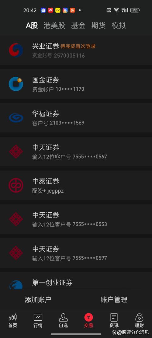 十月行情好转配资户又骚动，新型独立账户模式存诸多问题