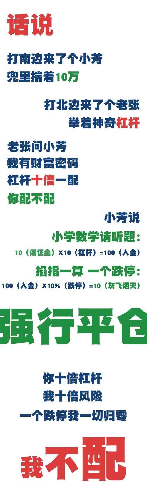  非法股票配资 _上海股票配资平台_