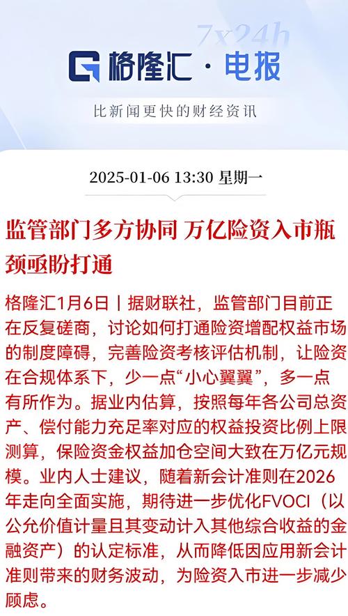 国内P2P平台瞄准股市，新型股票配资模式悄然诞生