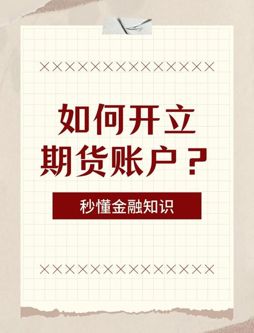 股指期货开户条件_股指期货开户流程_股指期货配资开户