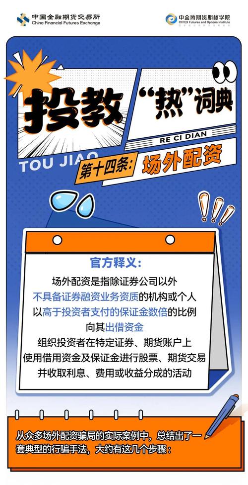 公安部公布5起典型案例，场外配资为何应尽快退出历史舞台？