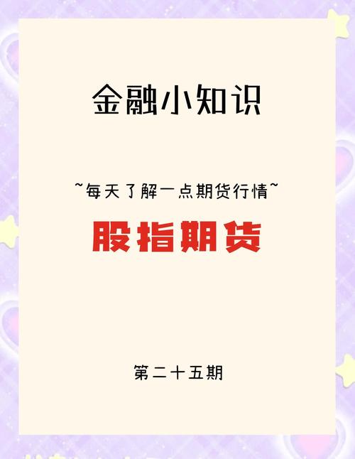 股指期货配资是什么意思？如何操作及放大收益与风险并存