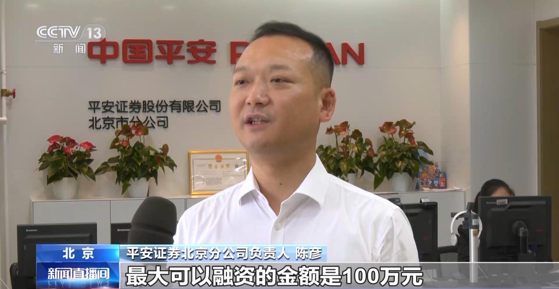 11日A股调降融资保证金比例政策实施，投资者踊跃参与