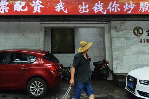 场外配资平台跑路事件_网络炒股杠杆_虚拟盘场外配资诈骗