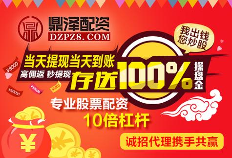 股票配资公司官网_配资利息与风险_股票配资安全性注意事项