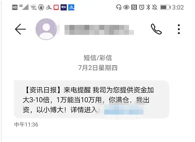 在线配资网_A股场外配资平台曝光_非法场外配资名单