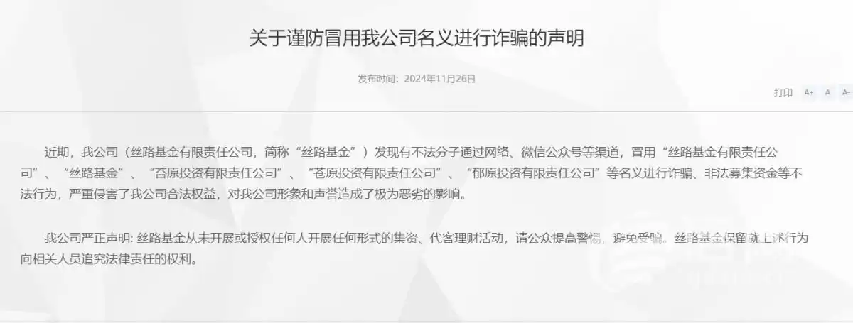 股市投资诈骗陷阱_场外配资骗局_正规股票杠杆平台