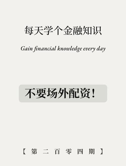 场内场外配资区别_配资合法性与法律风险_免费配资炒股