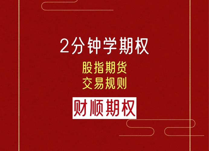 2月17日起松绑！2015年股市异常波动期间股指期货交易限制措施调整