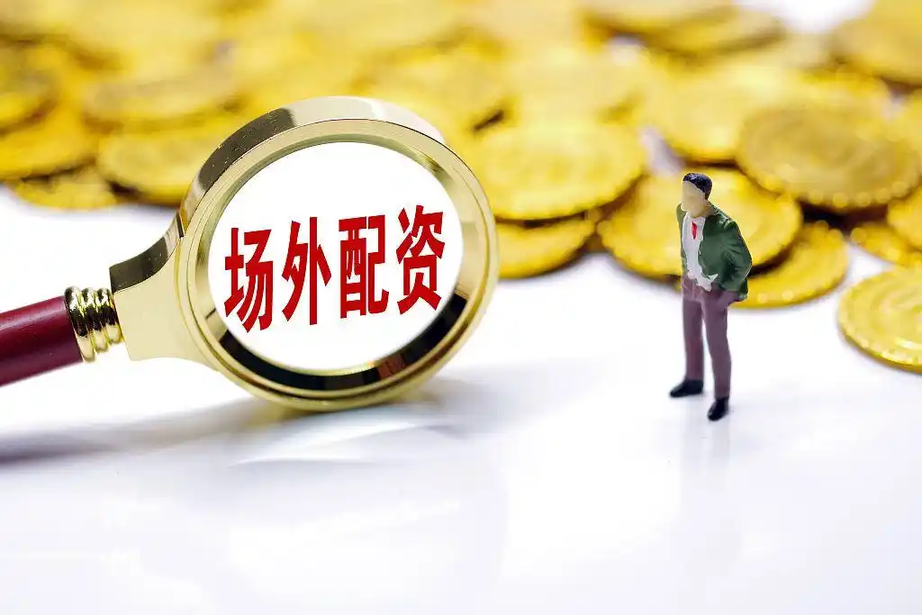 A股市场火爆连续上涨，场外配资卷土重来最高12倍杠杆