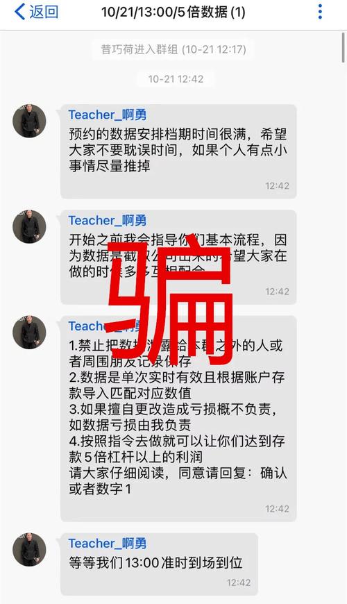 配资平台诈骗案例_配资平台app_手机平台炒股骗局