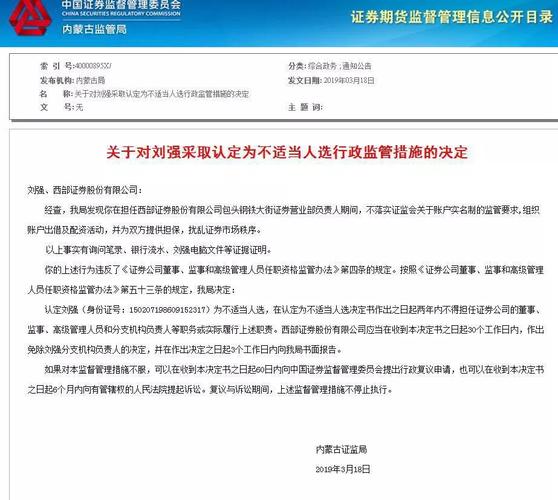 近日证监会再出手！23地证监局发布220家场外配资平台黑名单