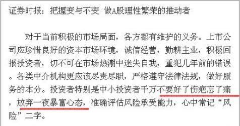 券商股震荡心态_监管层降温A股_股票配资行情