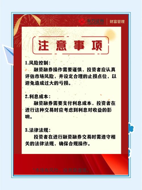 开通融资融券需要什么条件_证券公司融资融券管理办法_融资融券业务资格申请