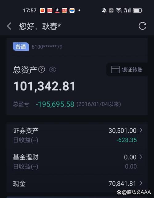 富途证券_富途证券净利润腰斩_富途证券财报造假