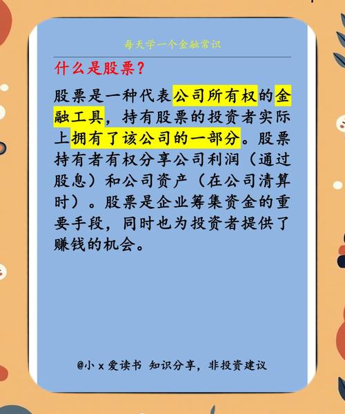 股票投资_股票投资策略_股票投资方法