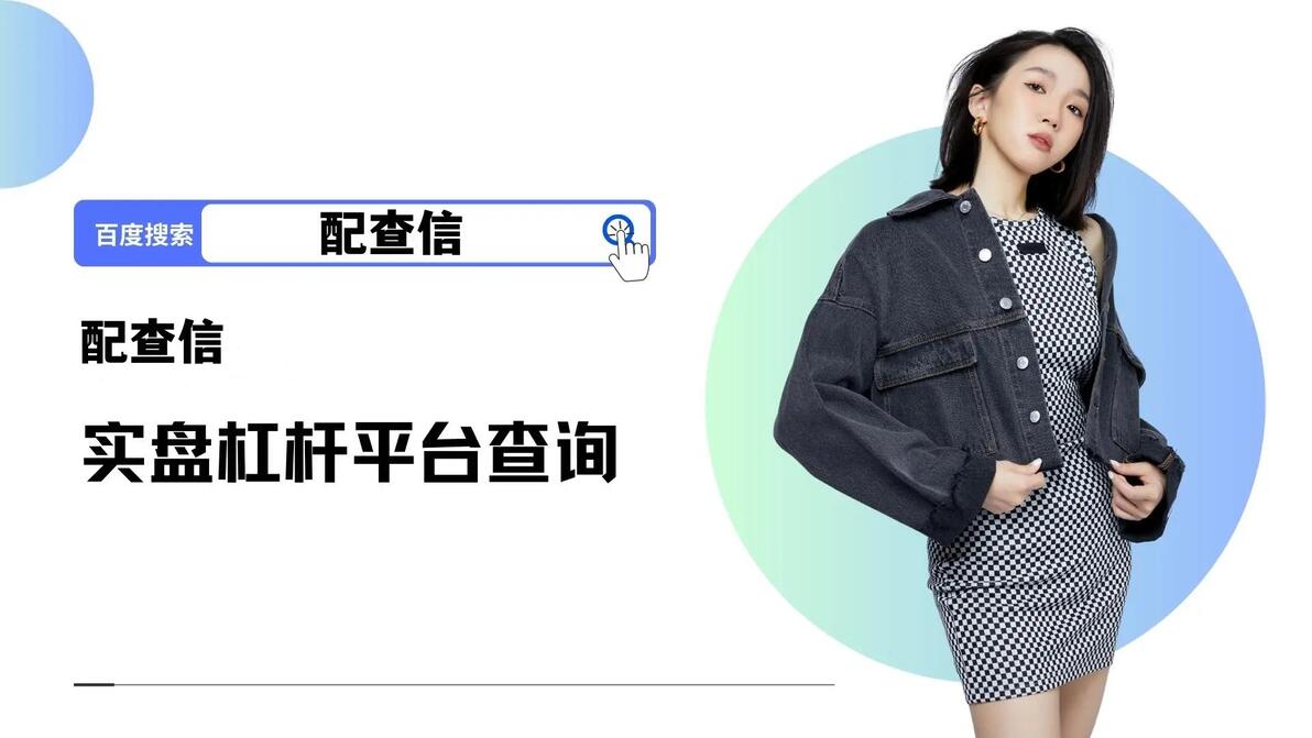 股票杠杆交易：普通人能加多少倍杠杆？如何安全开通？