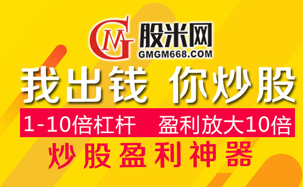 近几天两家股票配资平台跑路！选正规平台为何如此重要？