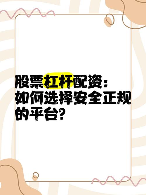 股票配资平台跑路情况_正规股票配资平台选择_可靠股票配资网