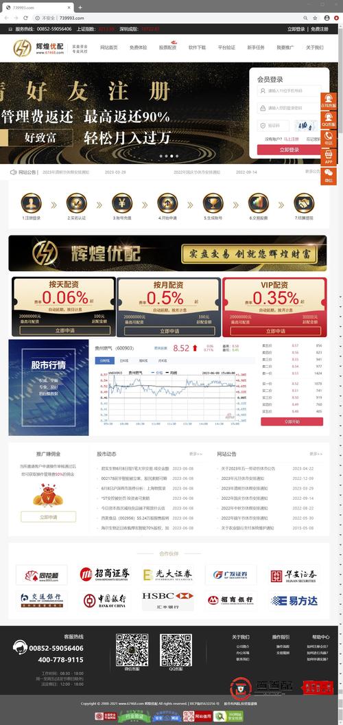 配资网平台_优配网配资服务_股票配资平台排名