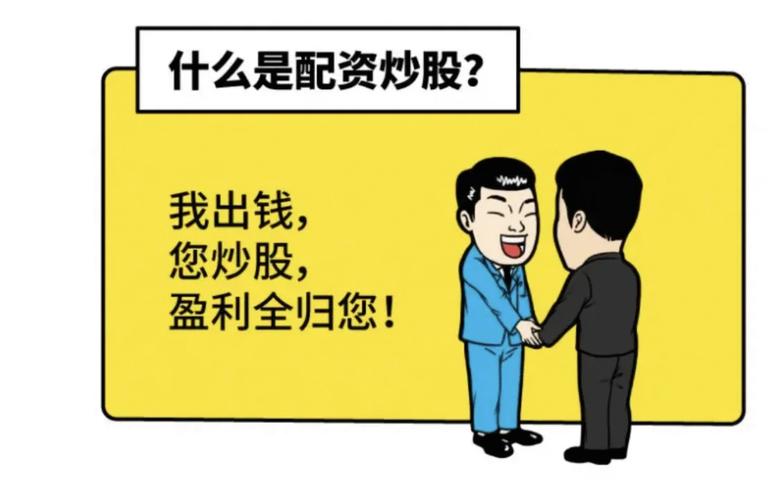 配资炒股投资_网上配资炒股犯罪判定_违规炒股犯罪监管措施