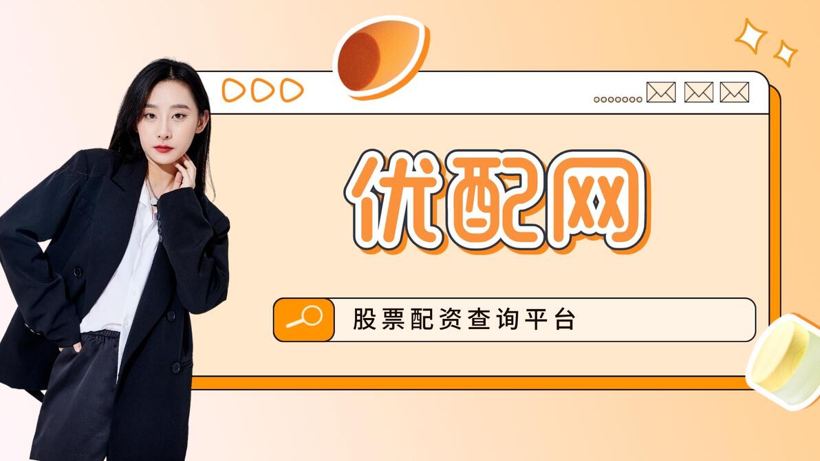 股票配资受关注，选正规平台至关重要！嘉喜网等十大平台了解下？